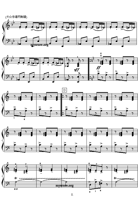 戈帕克舞曲(钢琴谱)8