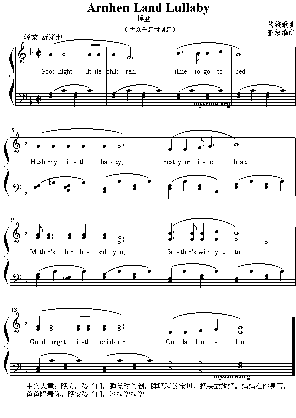 Arnhen Land Lullaby(钢琴谱)1