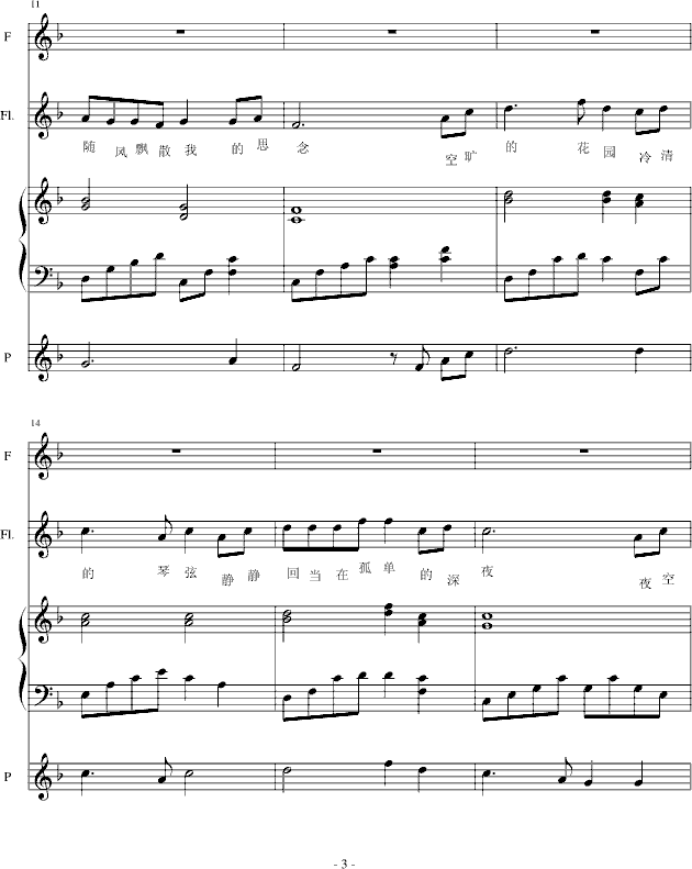 秋·思念(钢琴谱)3