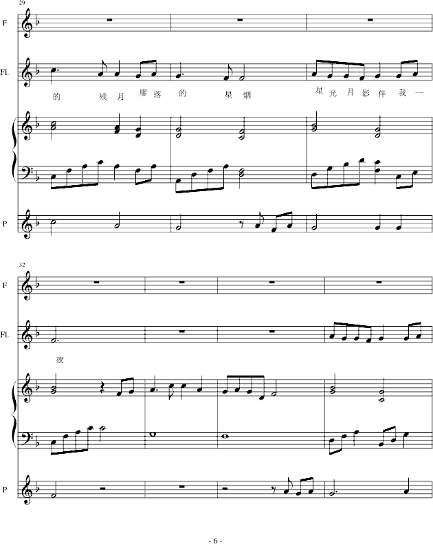秋·思念(钢琴谱)6