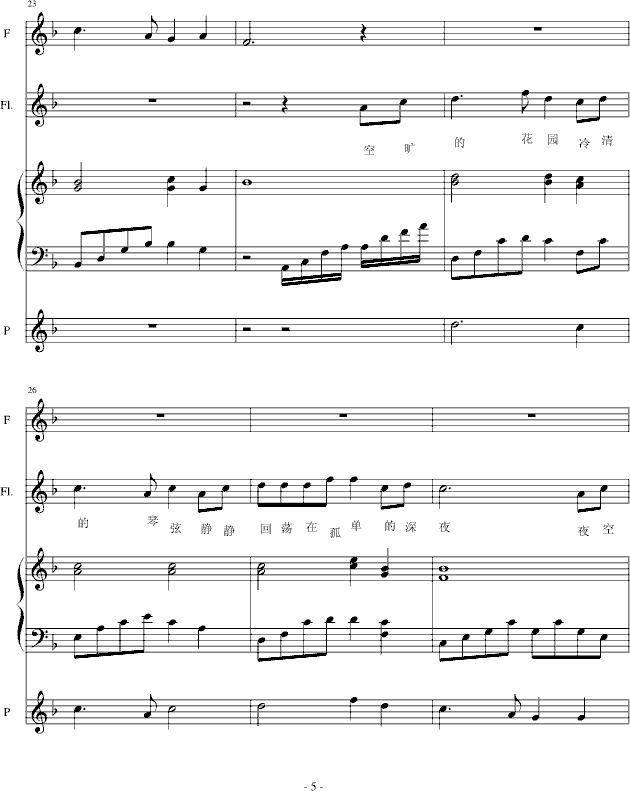 秋·思念(钢琴谱)5