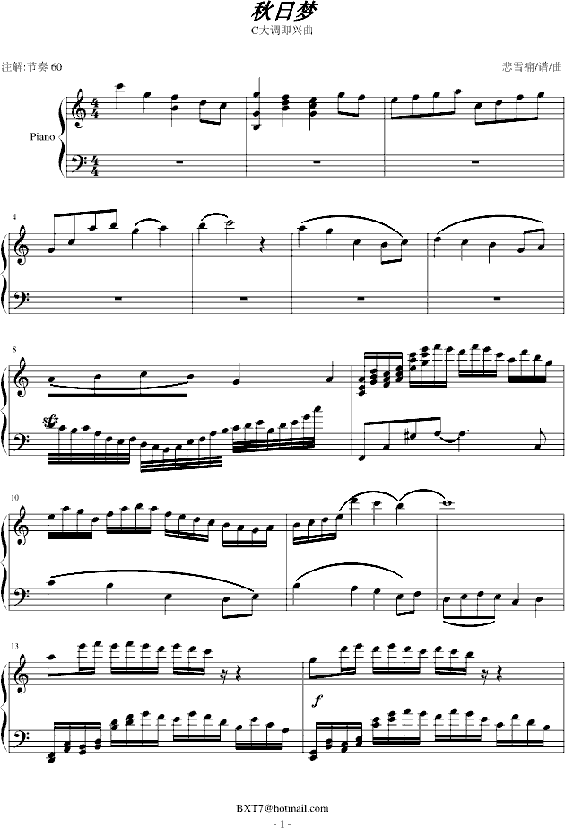 秋日梦(钢琴谱)1