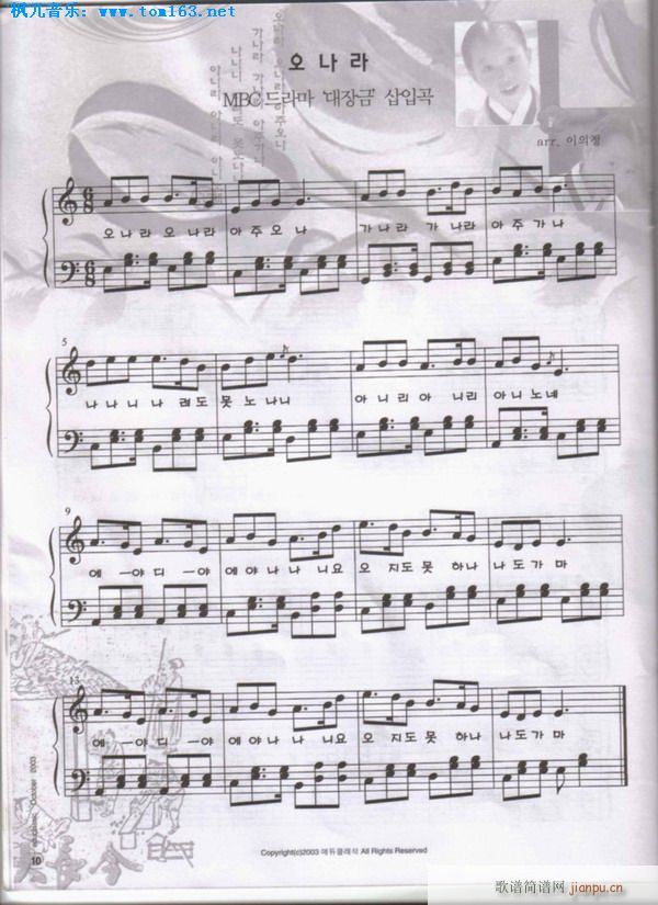 希望－韩文(钢琴谱)1