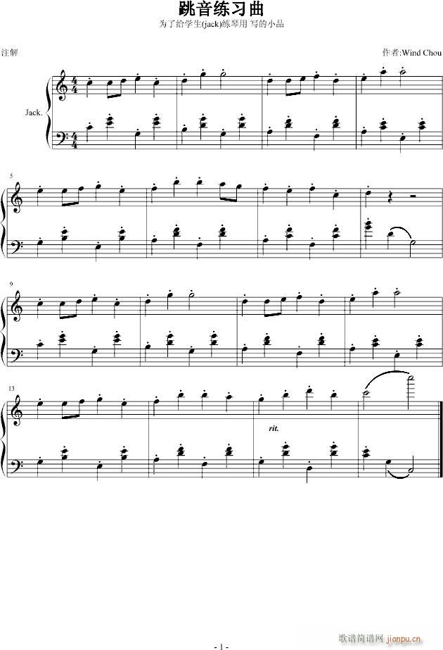 跳音练习曲(钢琴谱)1