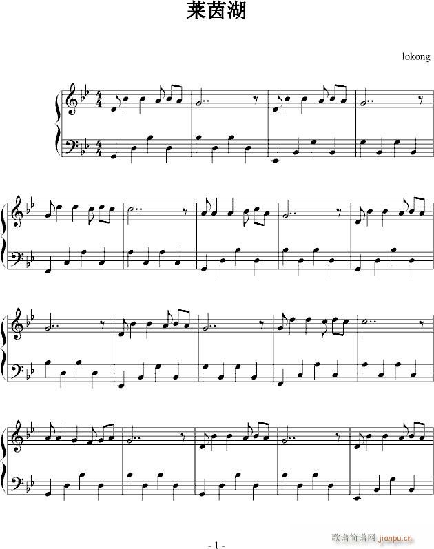 莱茵湖(钢琴谱)1