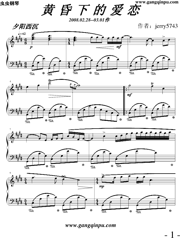 黄昏下的爱恋(钢琴谱)1