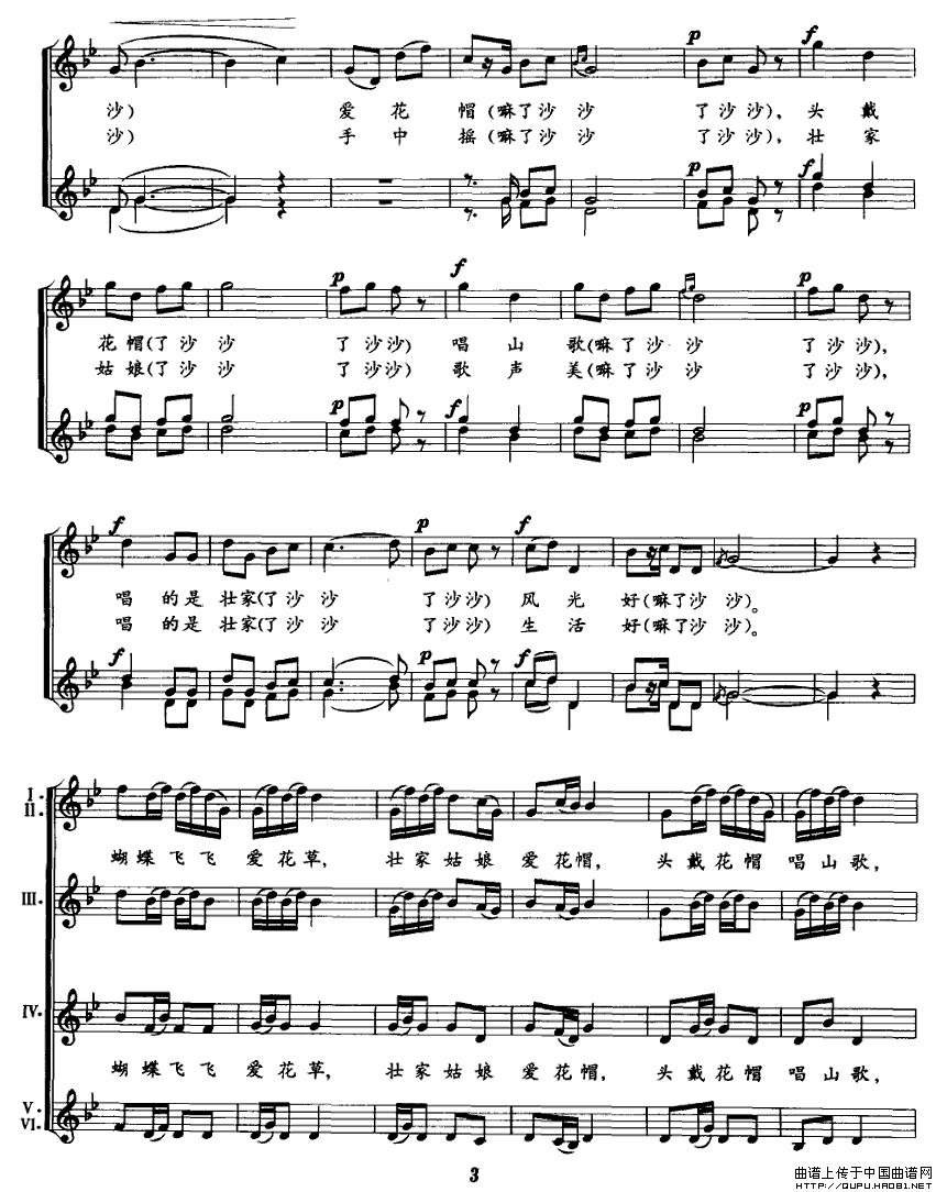 花帽了沙沙(钢琴谱)3