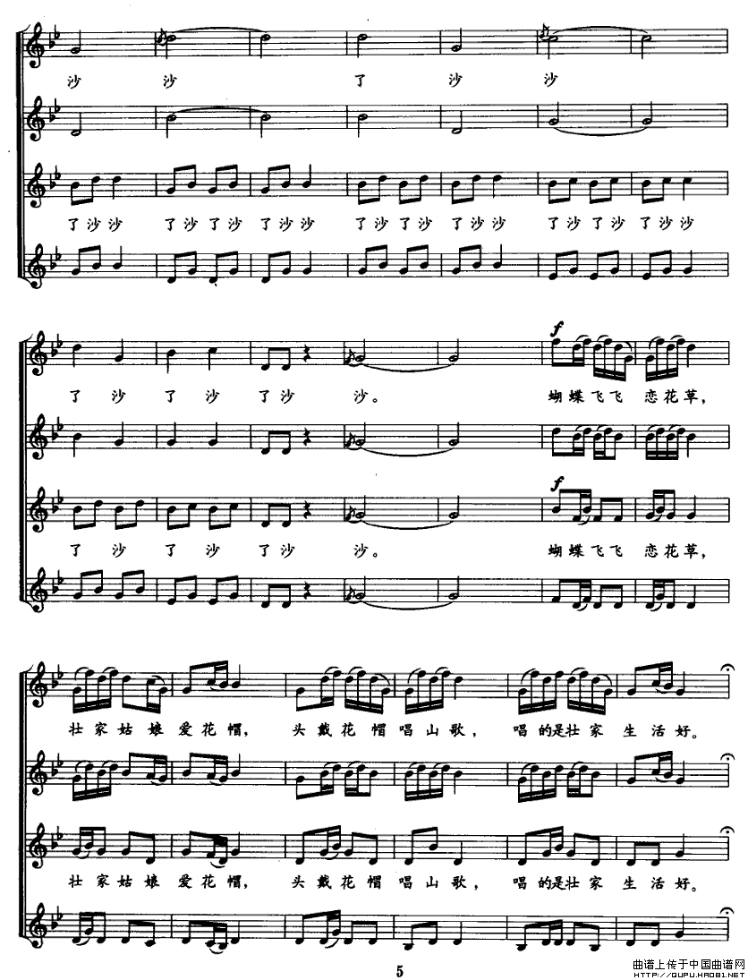 花帽了沙沙(钢琴谱)5