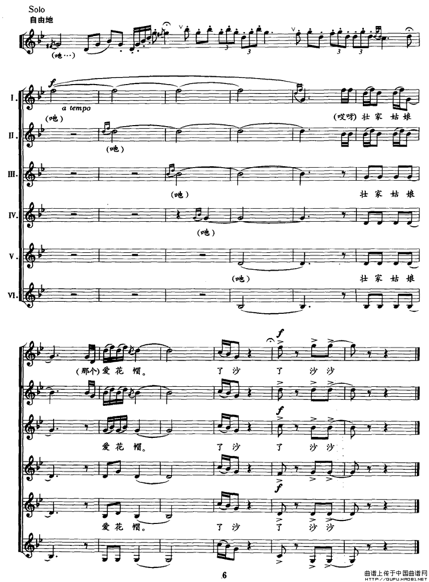花帽了沙沙(钢琴谱)6
