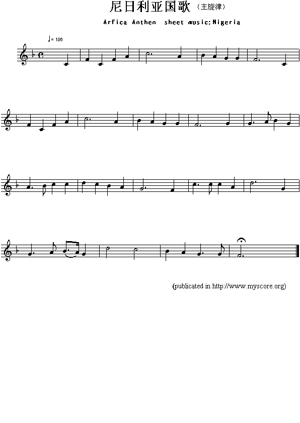 尼日利亚国歌（Arfica(钢琴谱)1