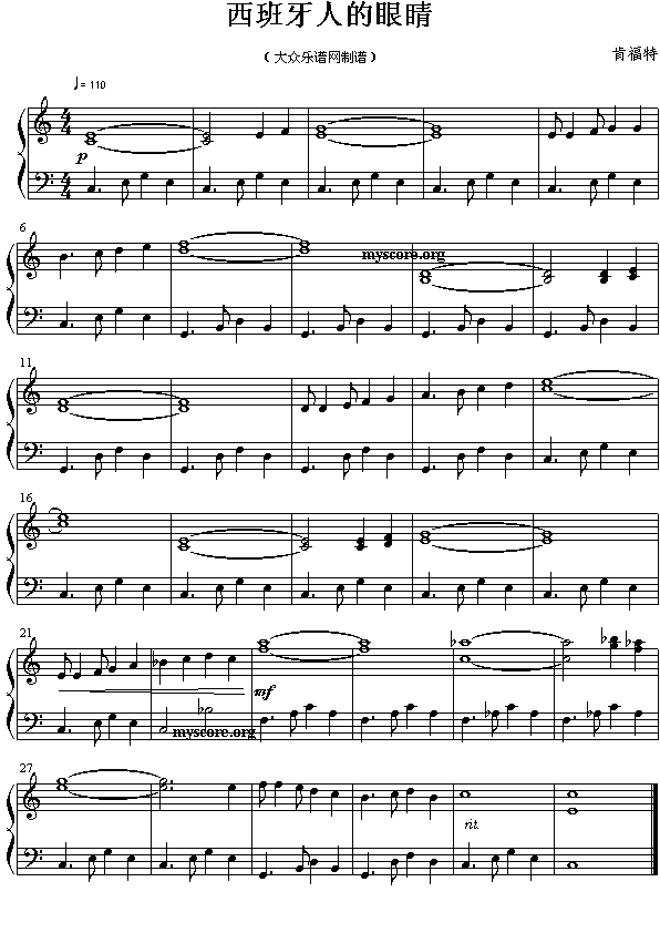 西班牙人的眼睛(其他)1