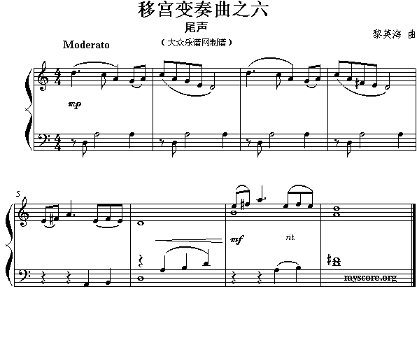 移宫变奏曲之六尾声(其他)1