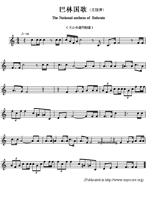 巴林国歌（The(钢琴谱)1