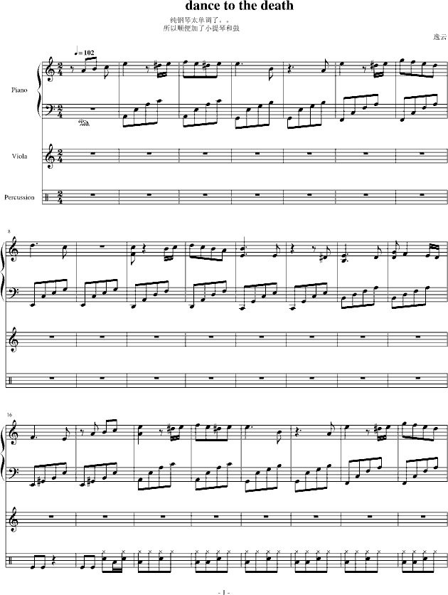 木偶的死亡舞步(钢琴谱)1