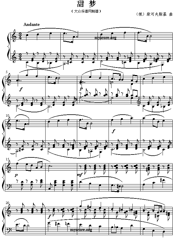 柴可夫斯基：甜梦(其他)1