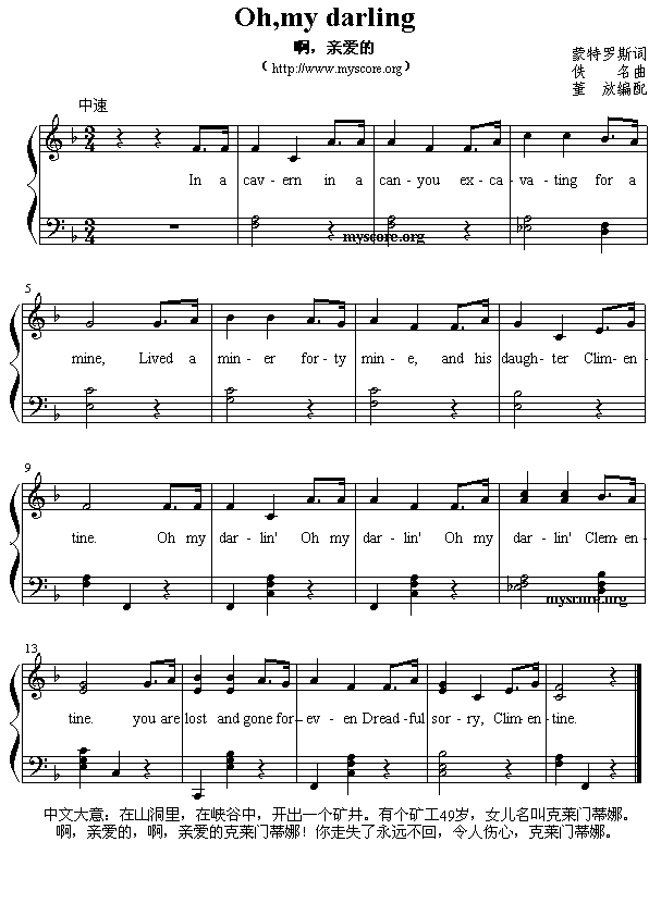 钢琴弹唱：Oh,mydarling(其他)1