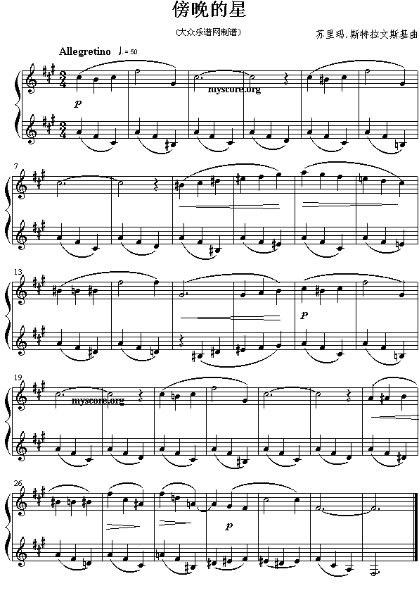 傍晚的星(其他)1
