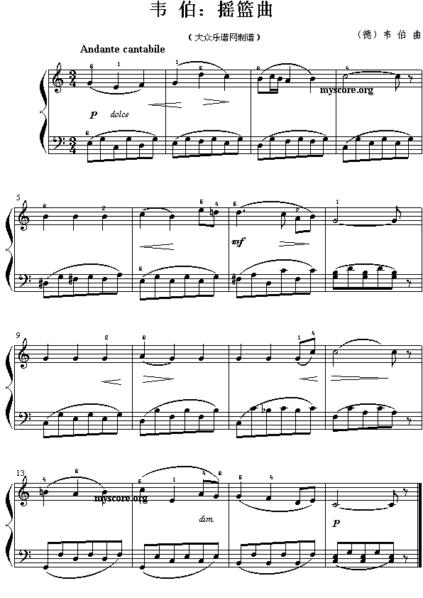 韦伯：摇篮曲(其他)1