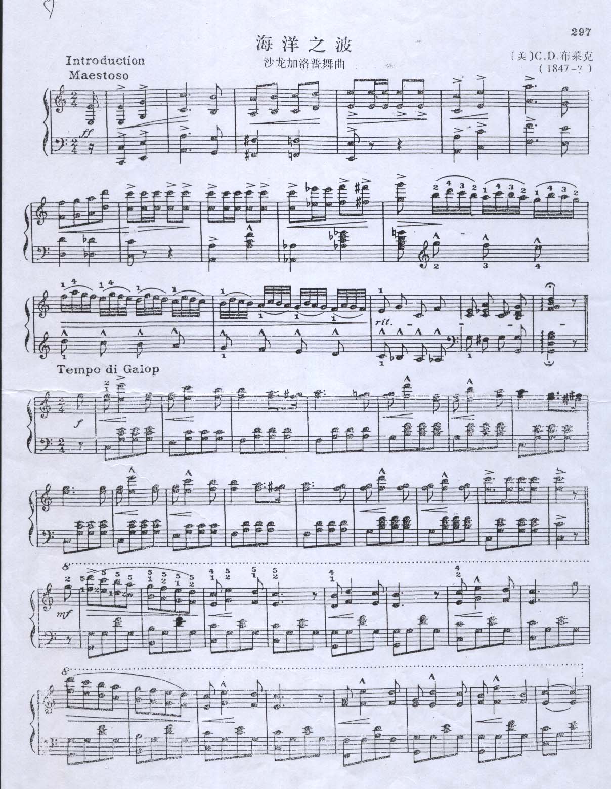 海洋之波(钢琴谱)1