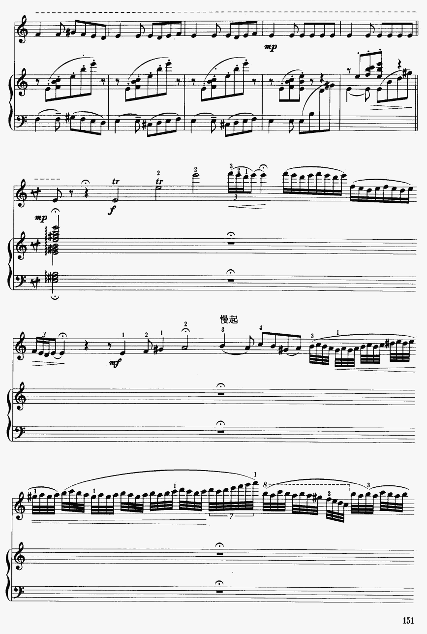 阳光照耀着塔什库尔干5(二胡谱)1