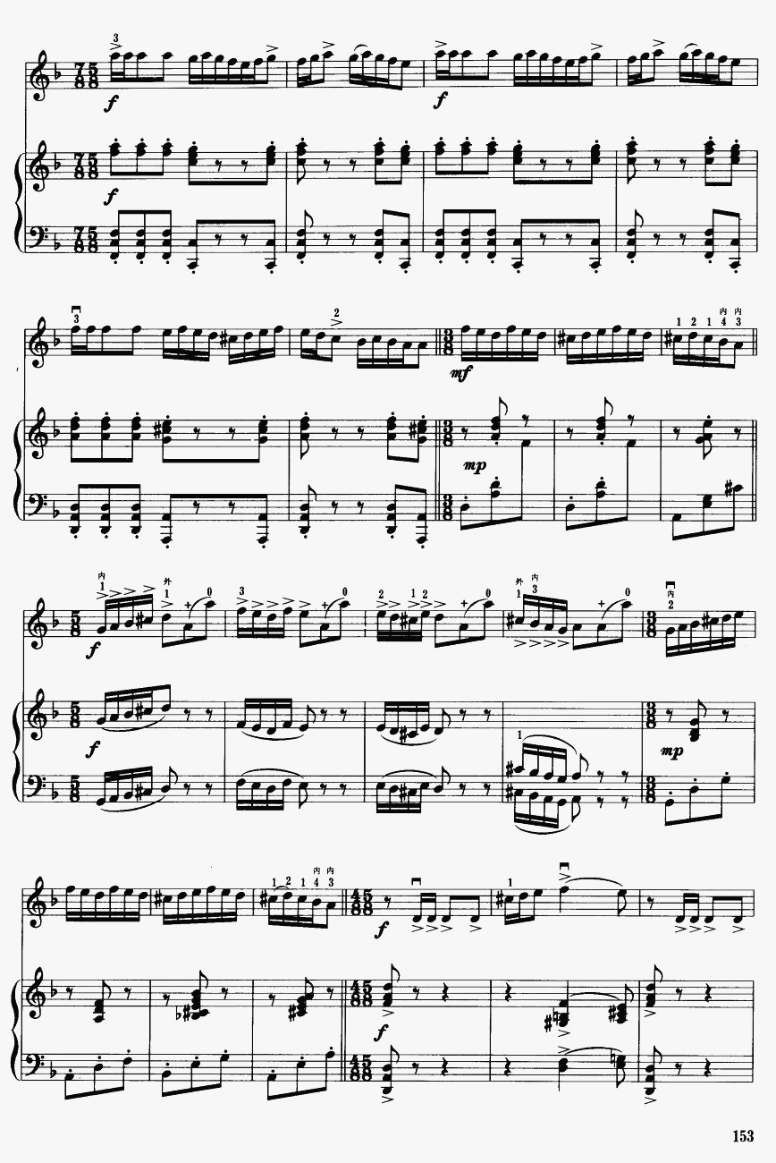 阳光照耀着塔什库尔干7(二胡谱)1