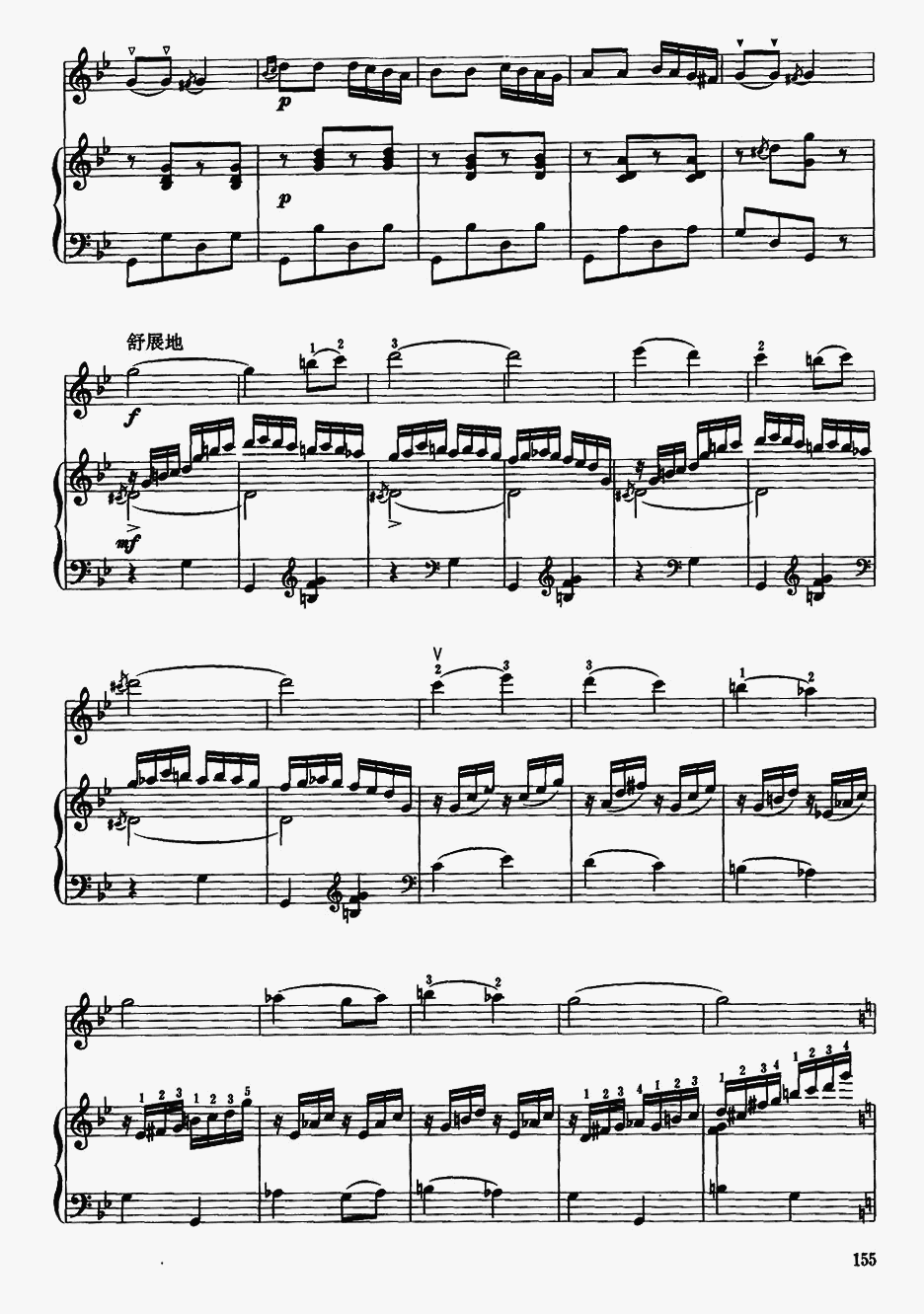 阳光照耀着塔什库尔干9(二胡谱)1