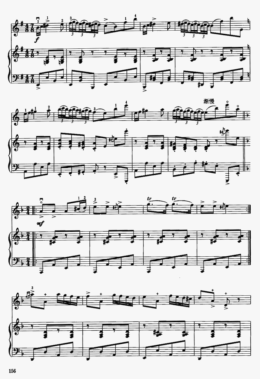 阳光照耀着塔什库尔干10(二胡谱)1