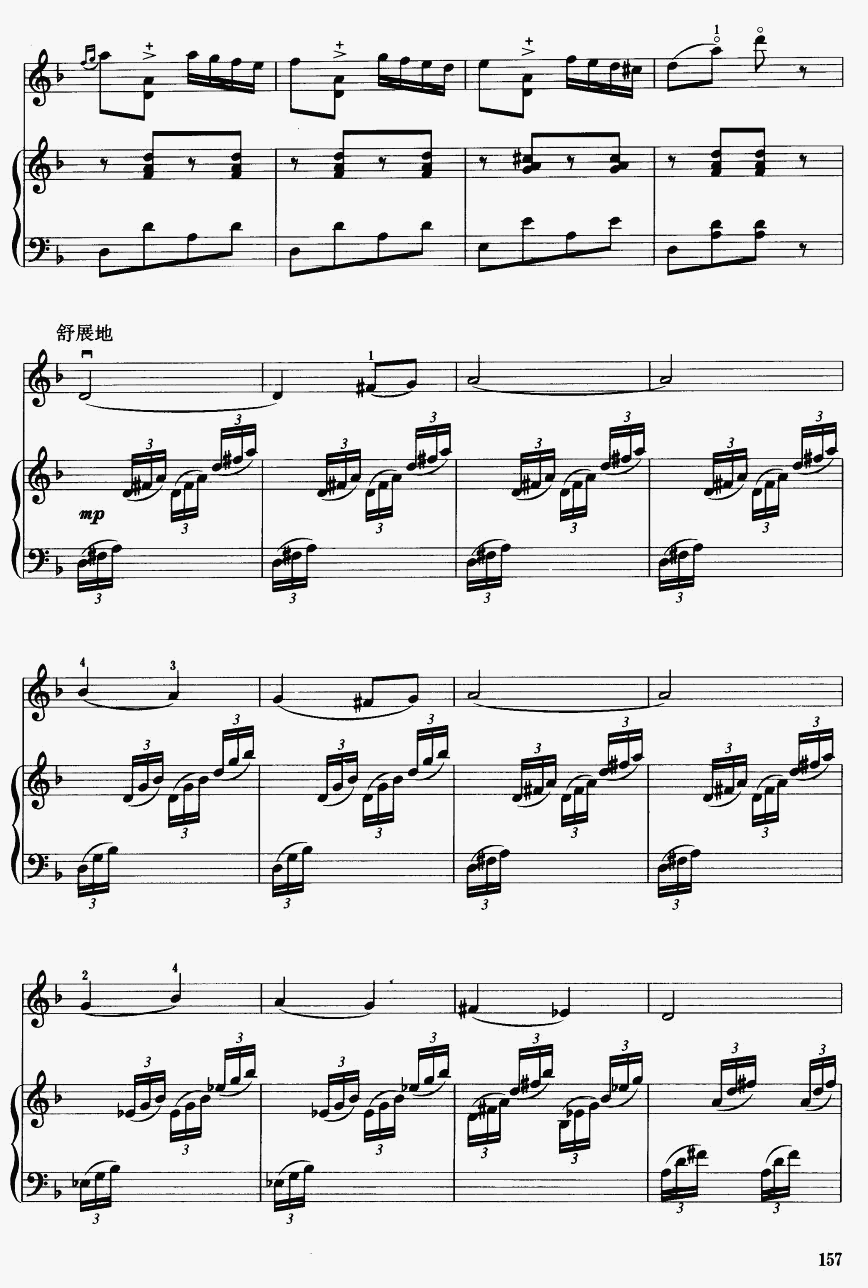 阳光照耀着塔什库尔干11(二胡谱)1