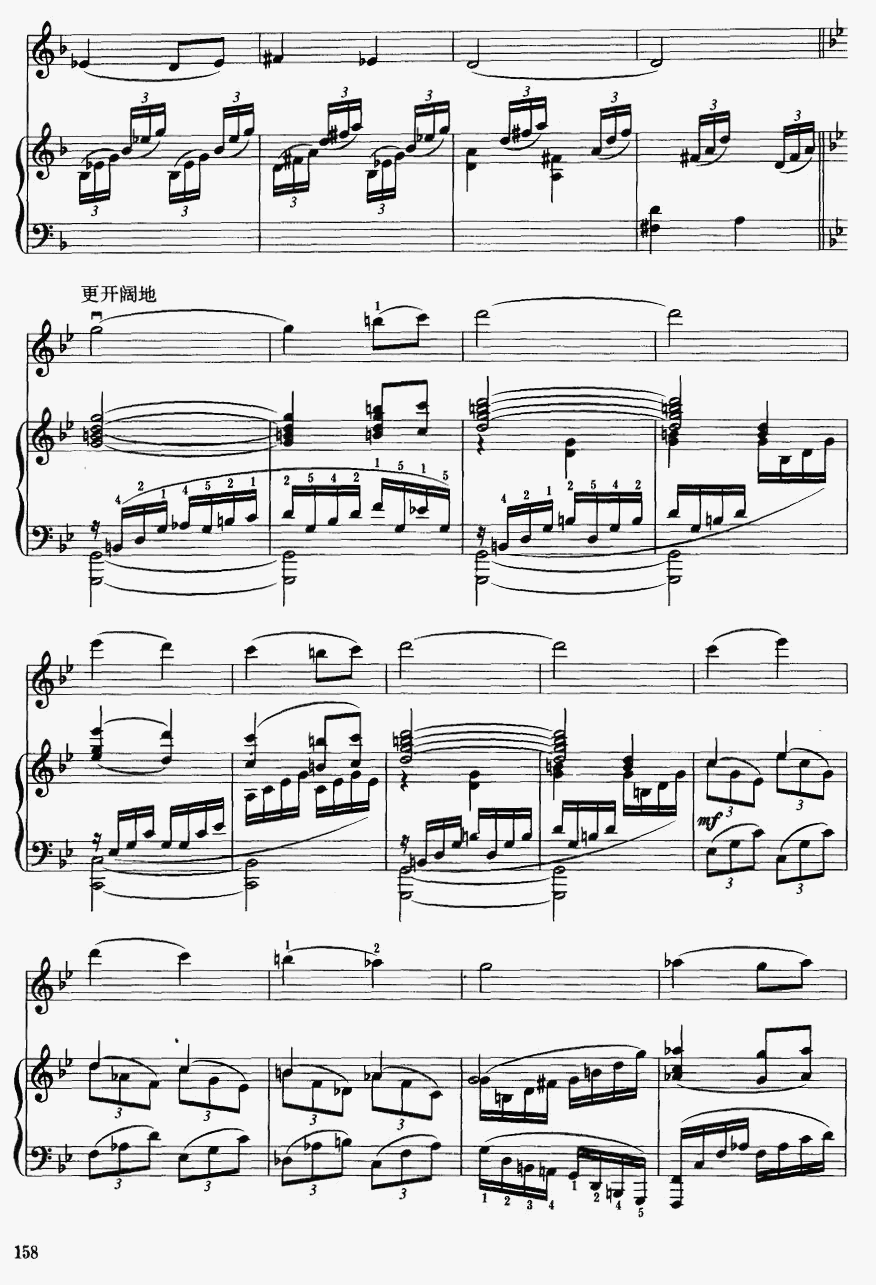 阳光照耀着塔什库尔干12(二胡谱)1