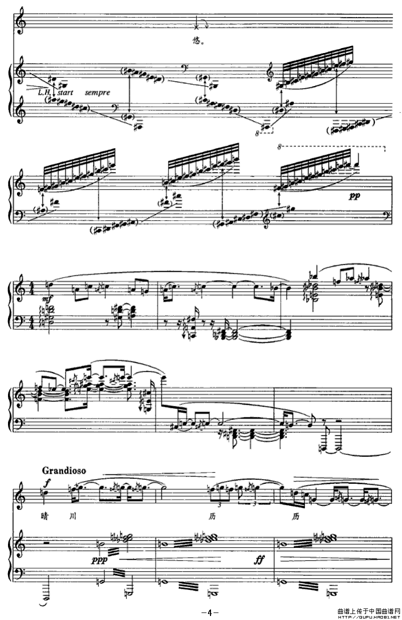 烟波江上P4(六字歌谱)1