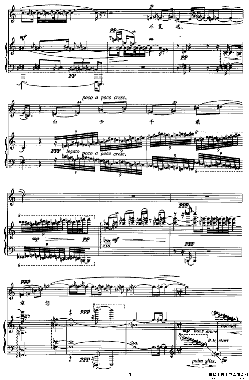 烟波江上P3(六字歌谱)1