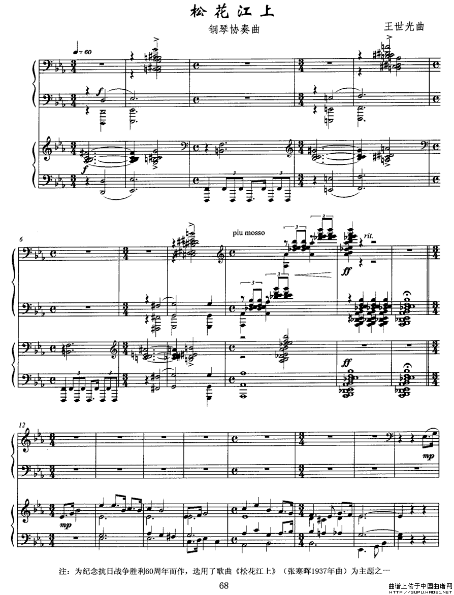 松花江上P1(六字歌谱)1