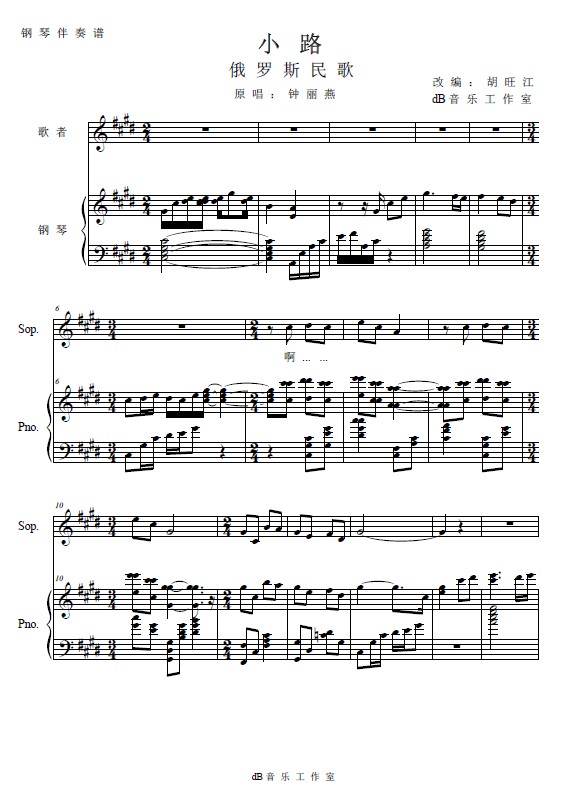 钟丽燕(钢琴谱)1