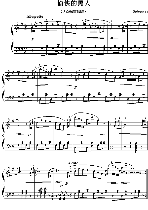 愉快的黑人(其他)1