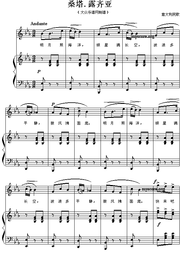 桑塔.露齐亚(其他)1