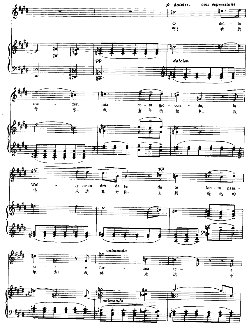 再见，我将去远方(钢琴谱)3