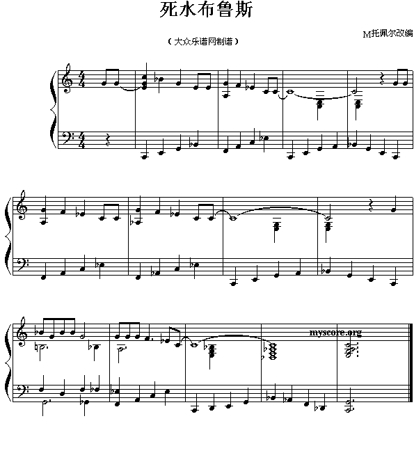 死水布鲁斯(其他)1