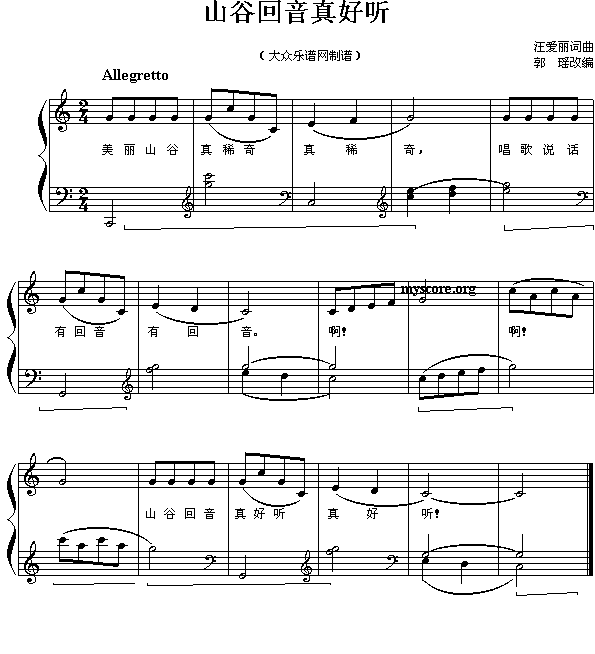 山谷回音真好听(其他)1