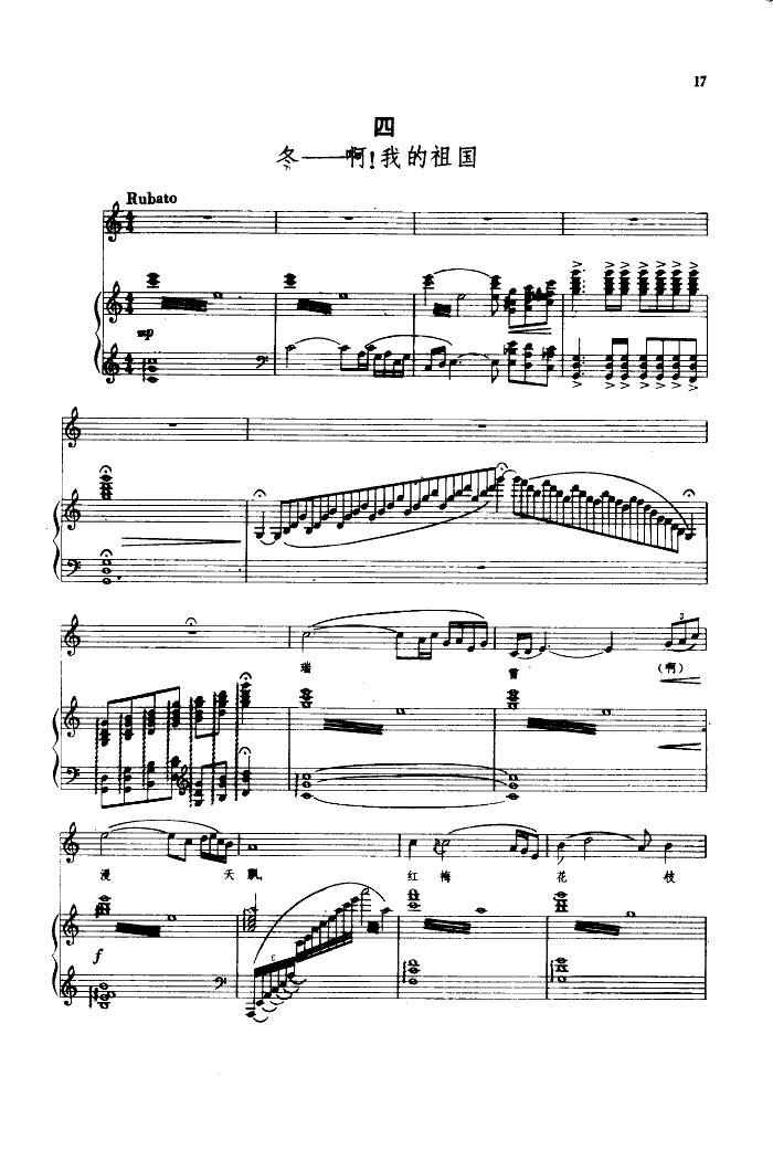 冬-啊!我的祖国(钢琴谱)1