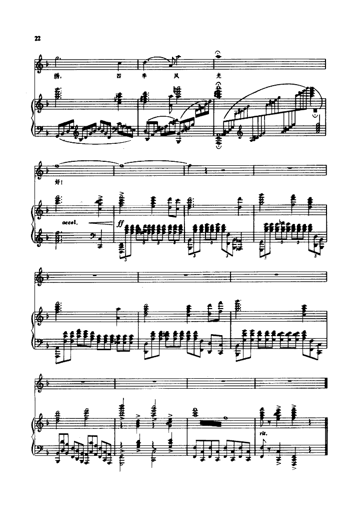 冬-啊!我的祖国(钢琴谱)6