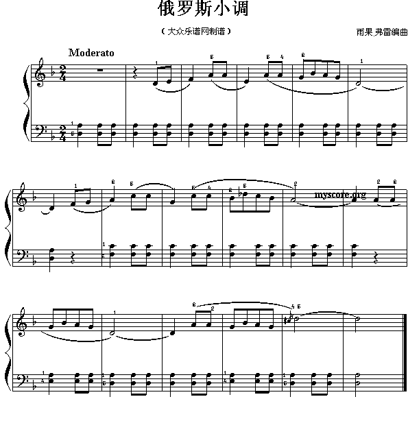 俄罗斯小调(其他)1