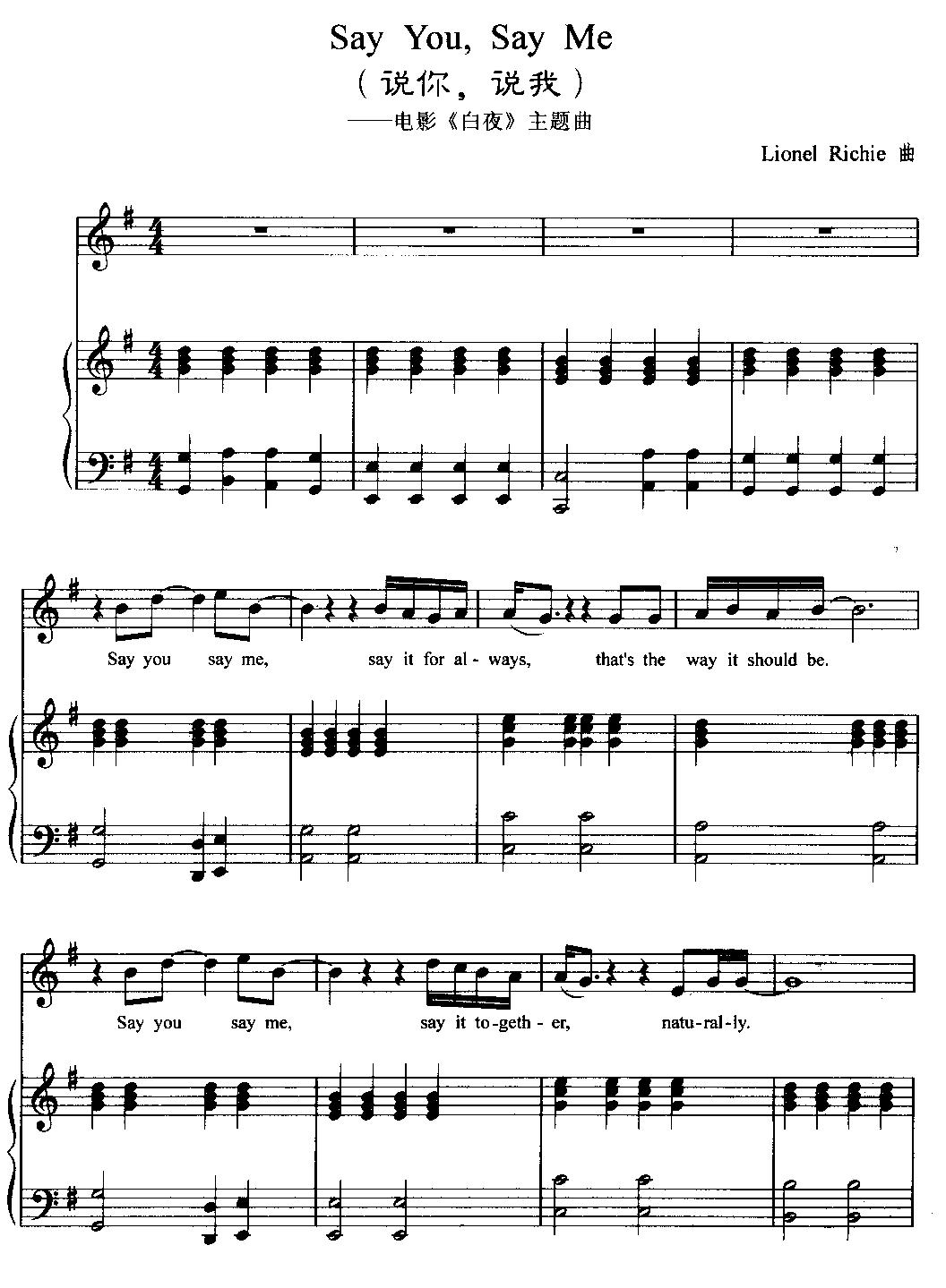 说你，说我（电影主题曲(钢琴谱)1
