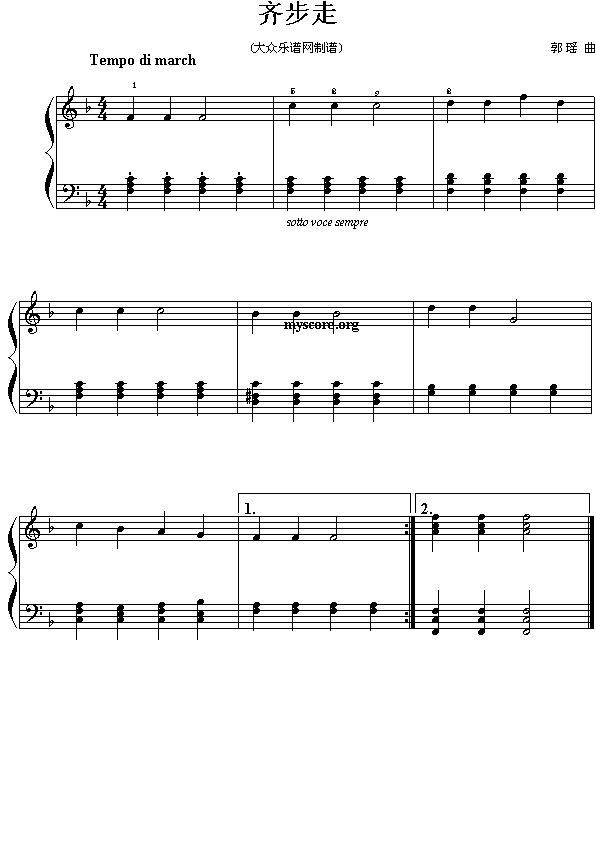 齐步走(其他)1