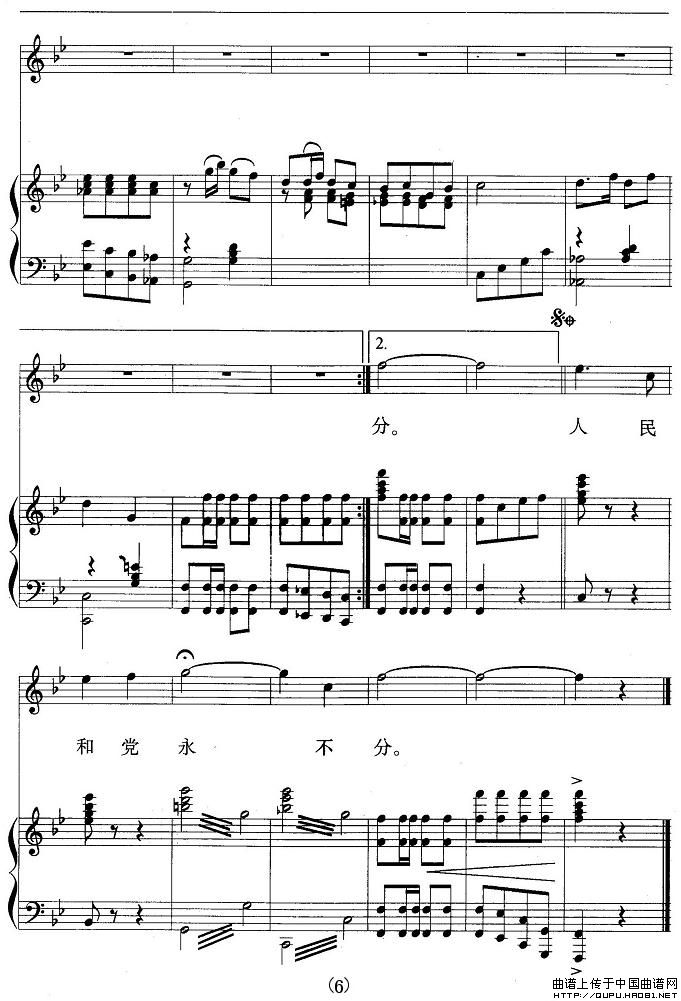 亲不过共产党，好不过老百姓(钢琴谱)6