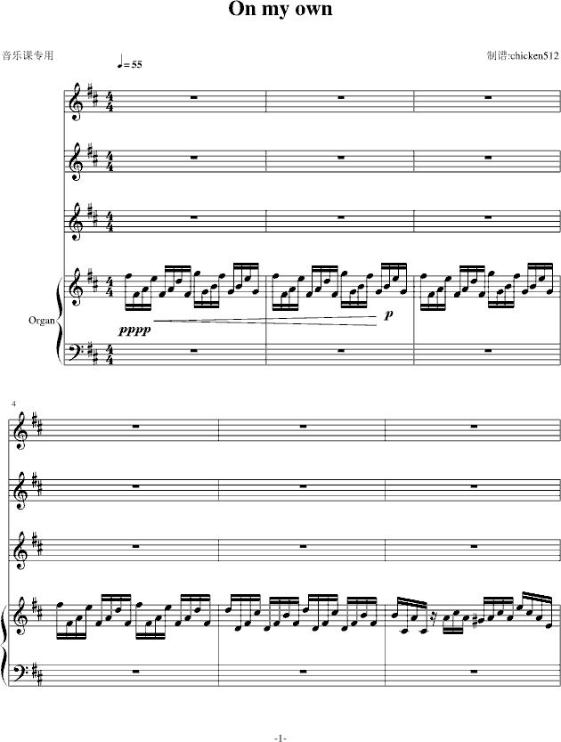悲惨世界ON MY OWN伴奏版(钢琴谱)1
