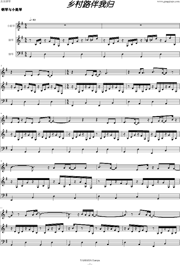 乡村路伴我归(钢琴谱)1