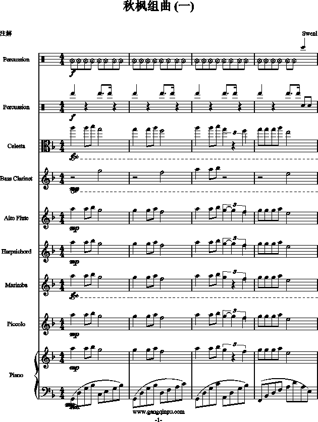 秋枫组曲 （一）(钢琴谱)1