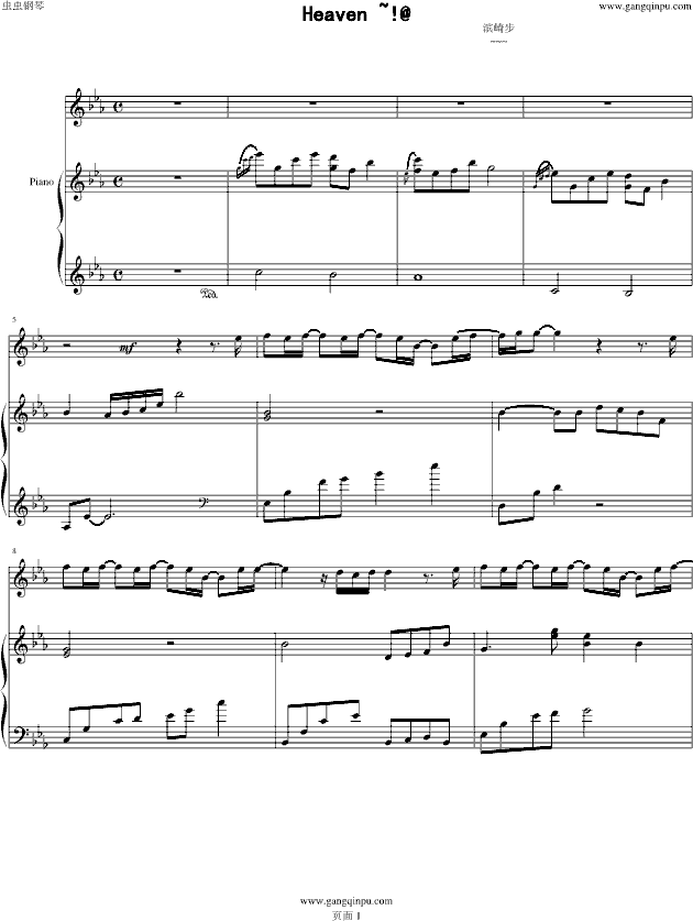 滨崎步  Heaven  完整弹唱版(钢琴谱)1