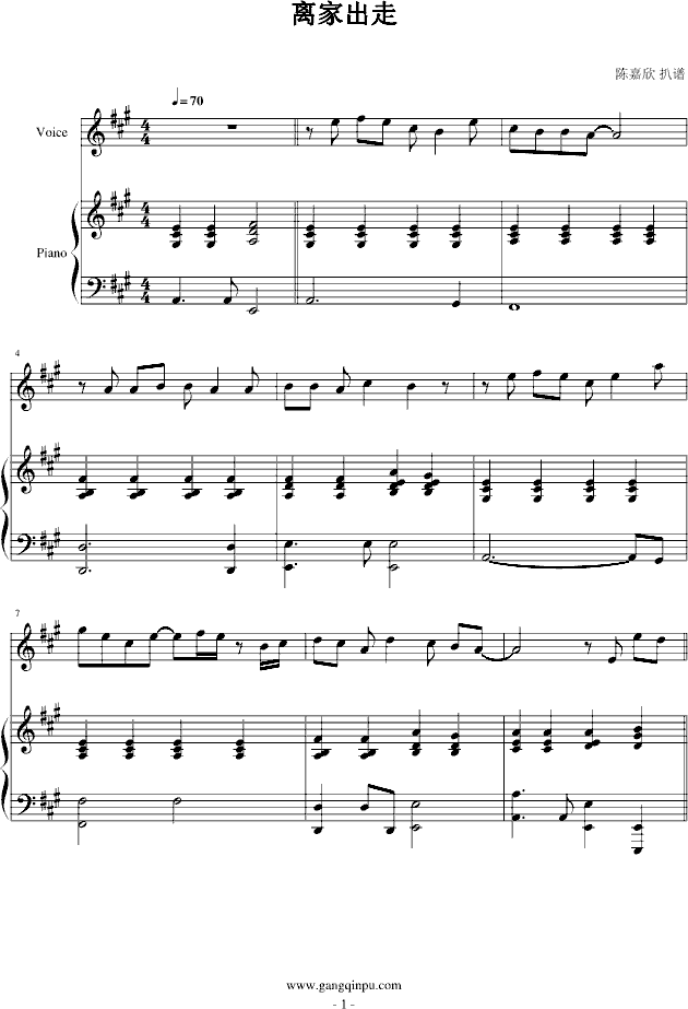 离家出走(钢琴谱)1