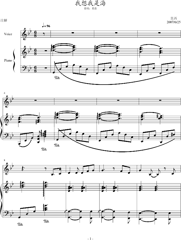 我想我是海(钢琴谱)1